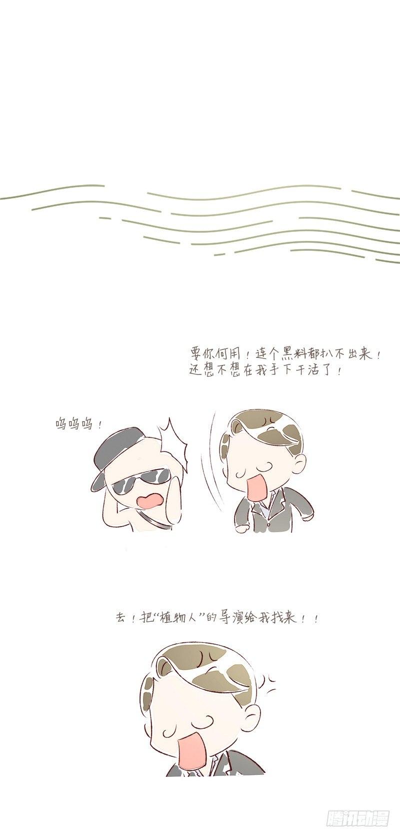 《为你盛放》新世界 第44页