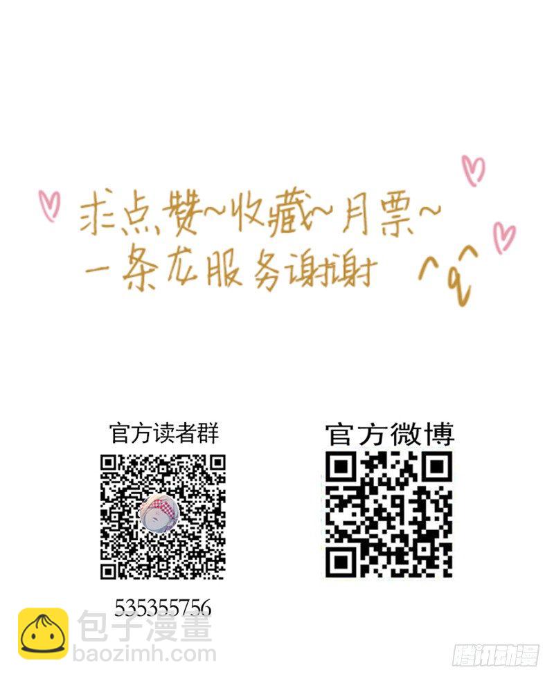 《为你盛放》新世界 第48页