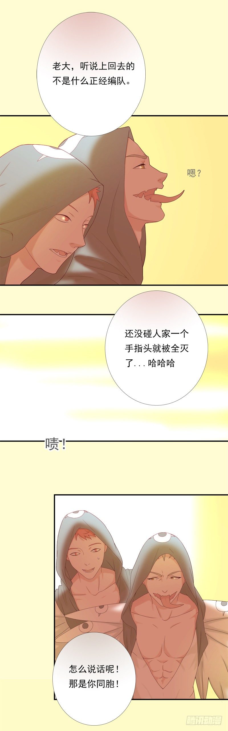 《为你盛放》新世界 第5页