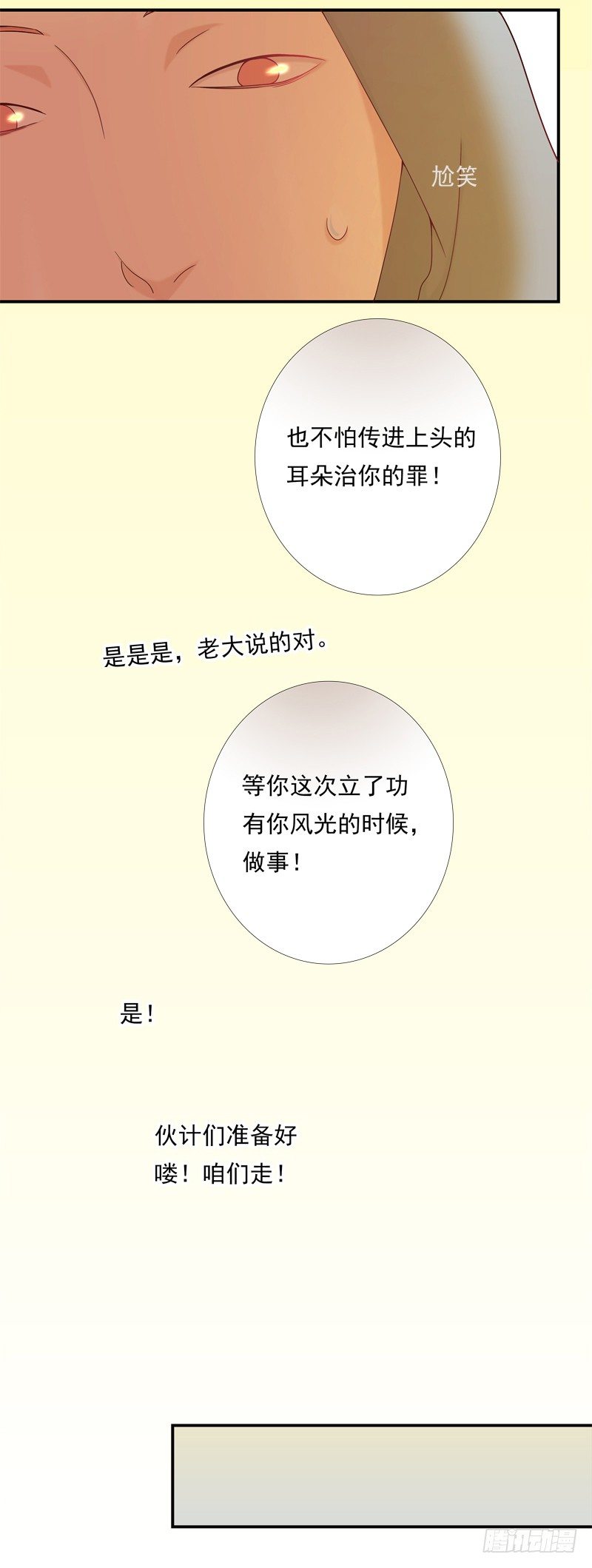 《为你盛放》新世界 第6页