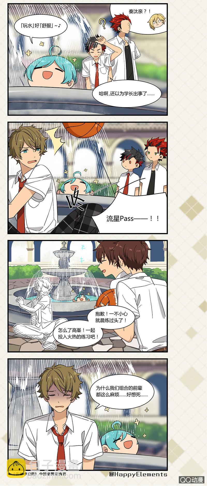 《偶像梦幻祭国服漫画》【开学祭】愉快的划水 第2页