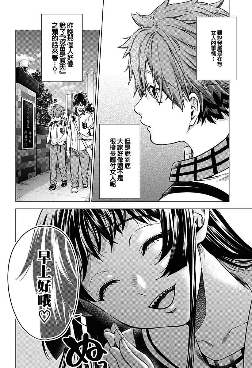 《After World》第02话 第14页