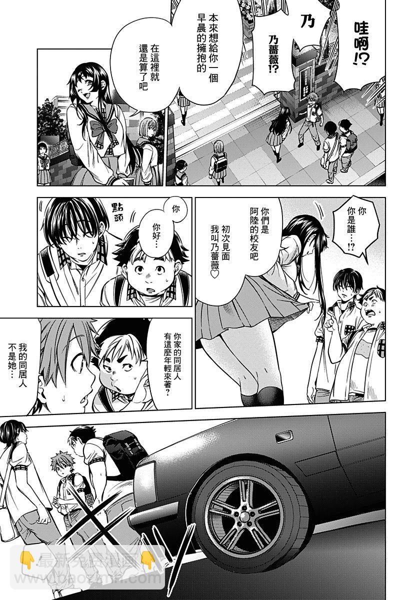《After World》第02话 第15页