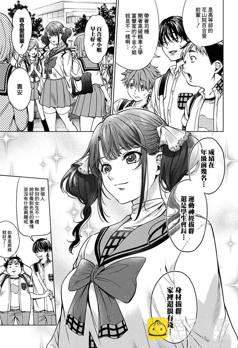 《After World》第02话 第17页