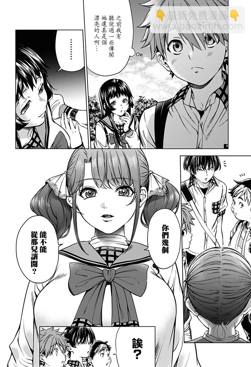 《After World》第02话 第18页