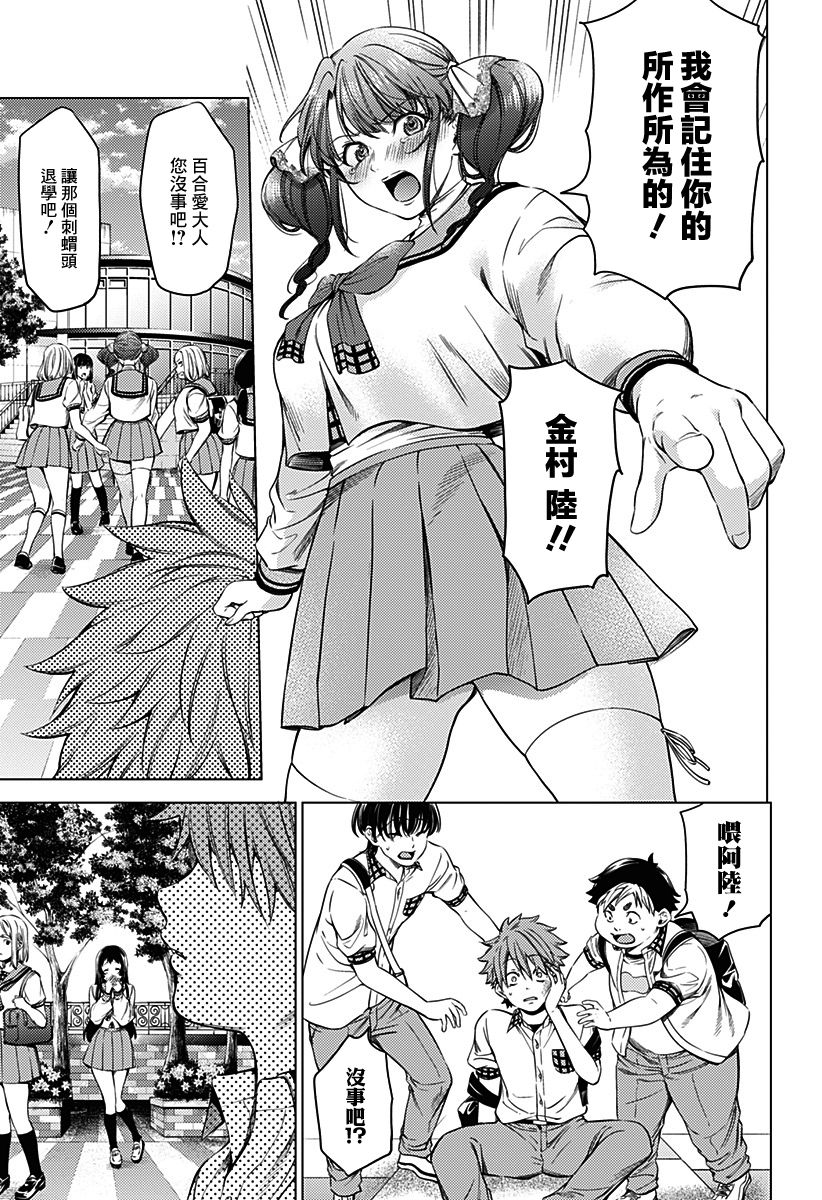 《After World》第02话 第22页
