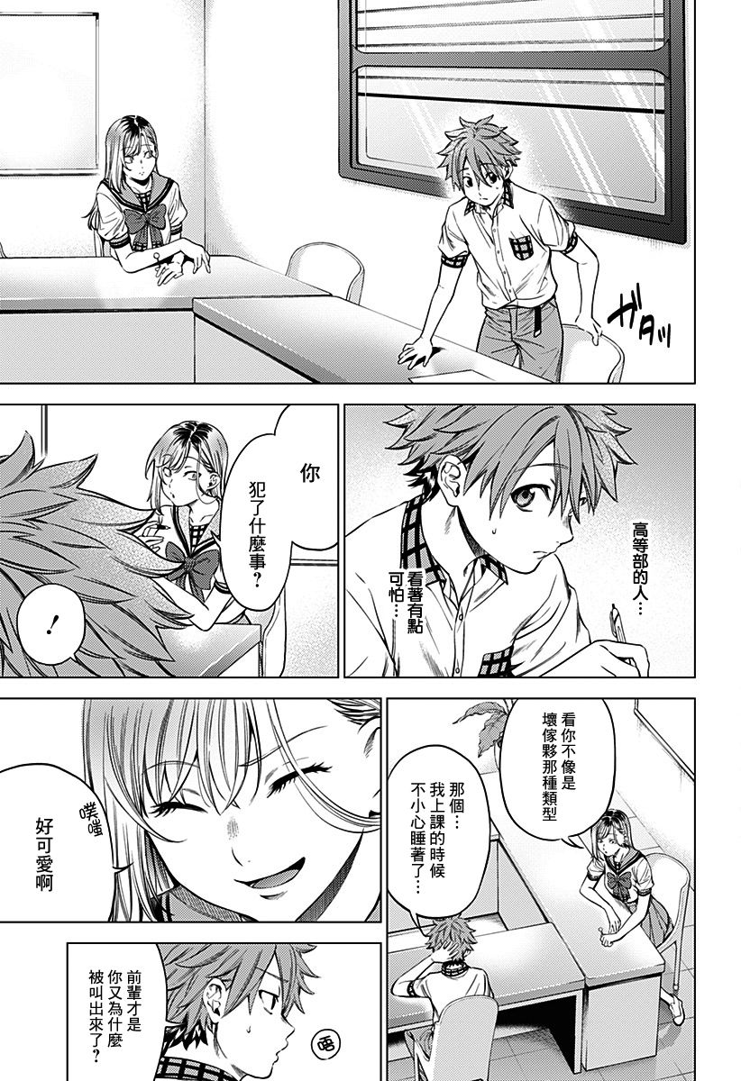 《After World》第02话 第26页