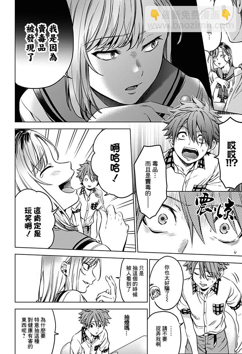 《After World》第02话 第27页