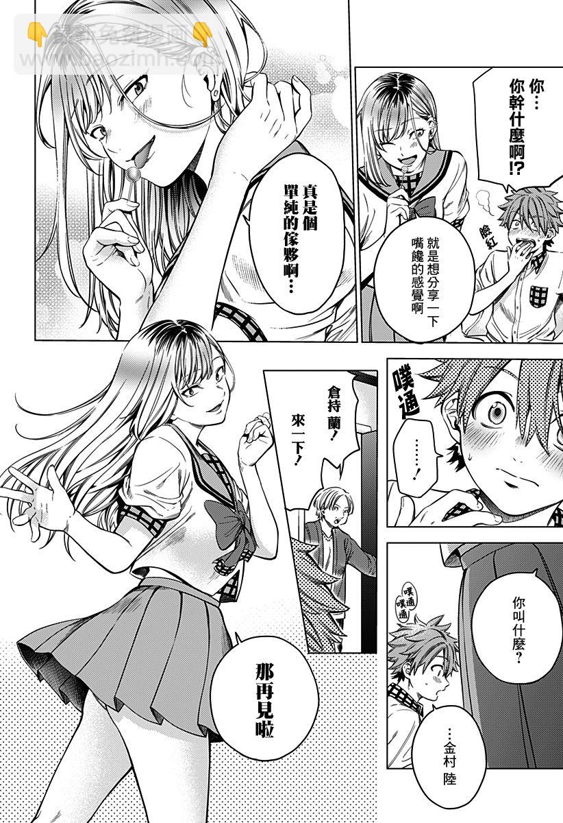 《After World》第02话 第29页