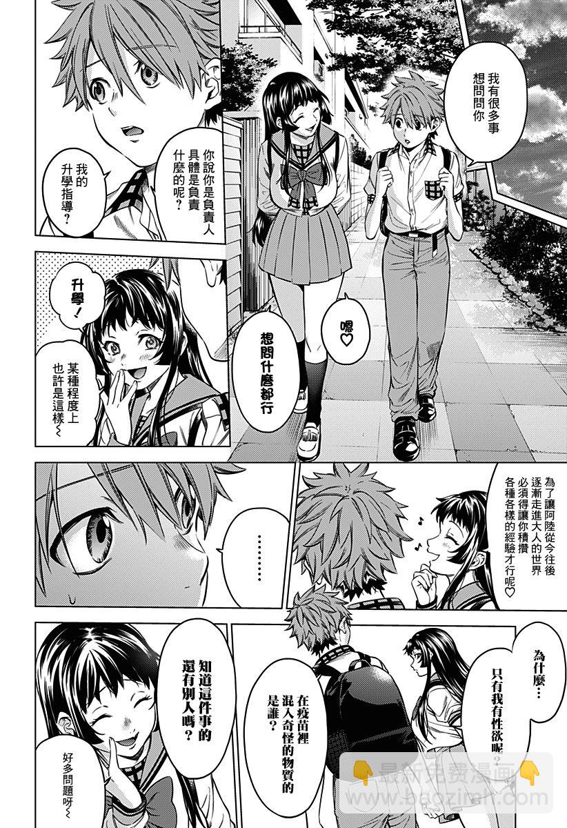 《After World》第02话 第31页