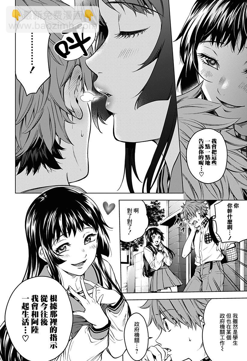 《After World》第02话 第33页