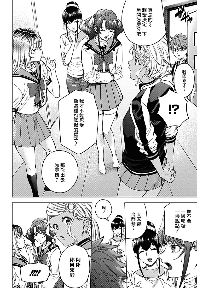 《After World》第02话 第35页