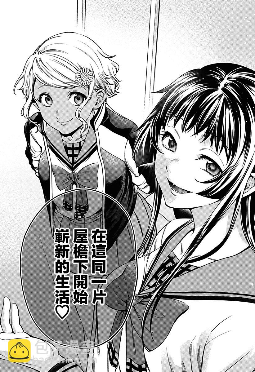 《After World》第02话 第37页