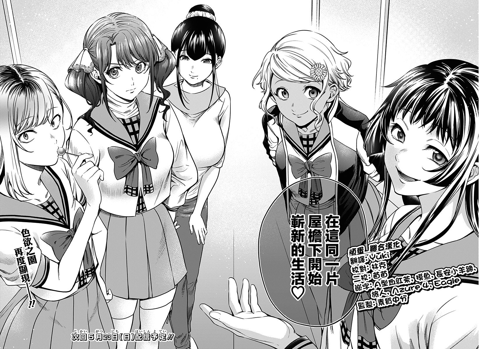 《After World》第02话 第38页