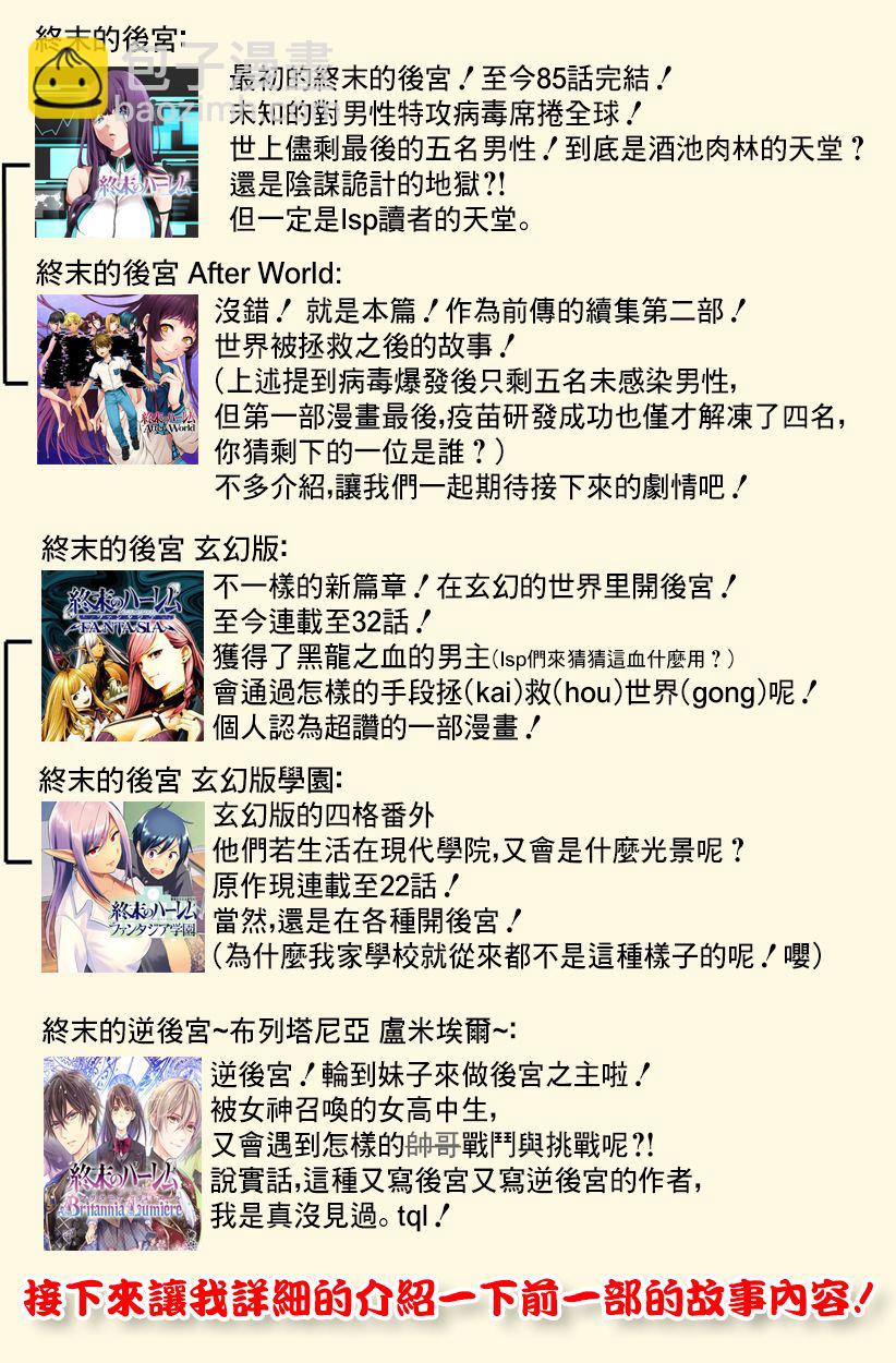 《After World》第02话 第40页