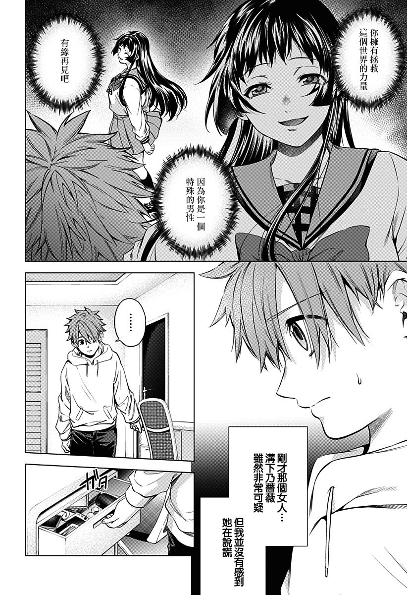《After World》第02话 第4页
