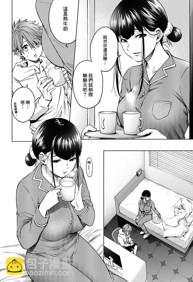《After World》第02话 第6页