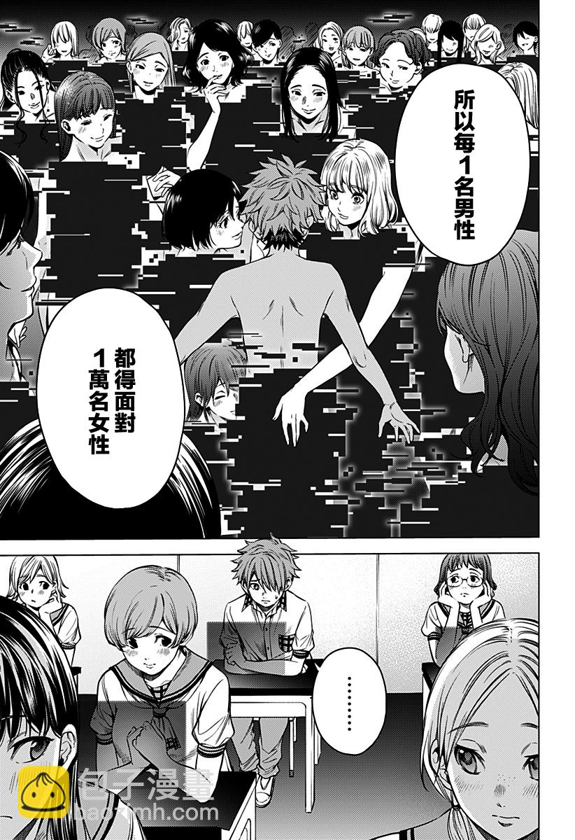 《After World》第01话 第10页
