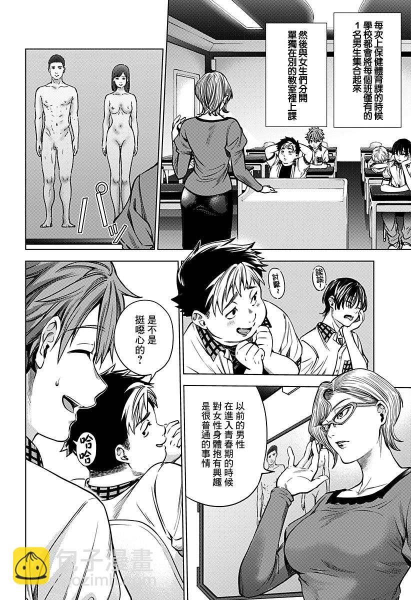 《After World》第01话 第11页