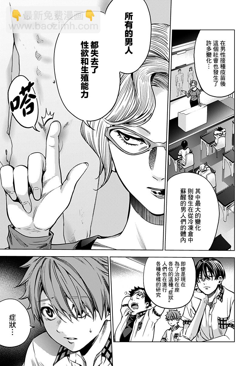 《After World》第01话 第12页