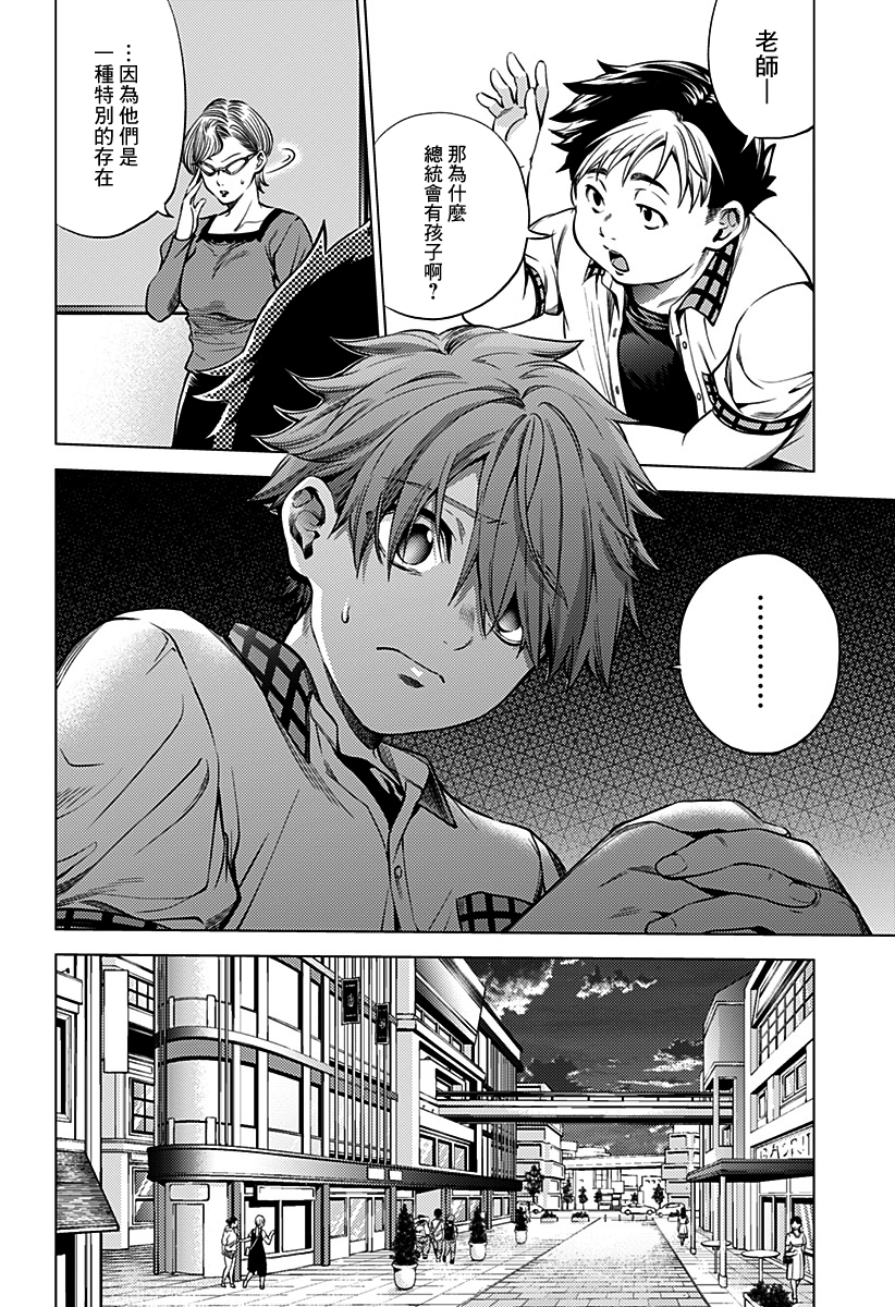 《After World》第01话 第13页