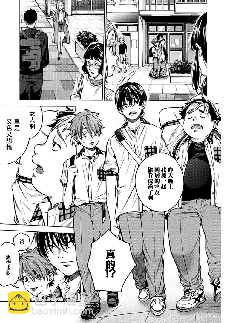 《After World》第01话 第14页