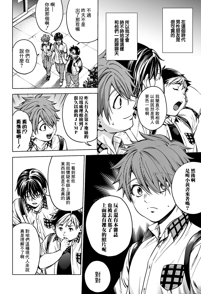 《After World》第01话 第15页