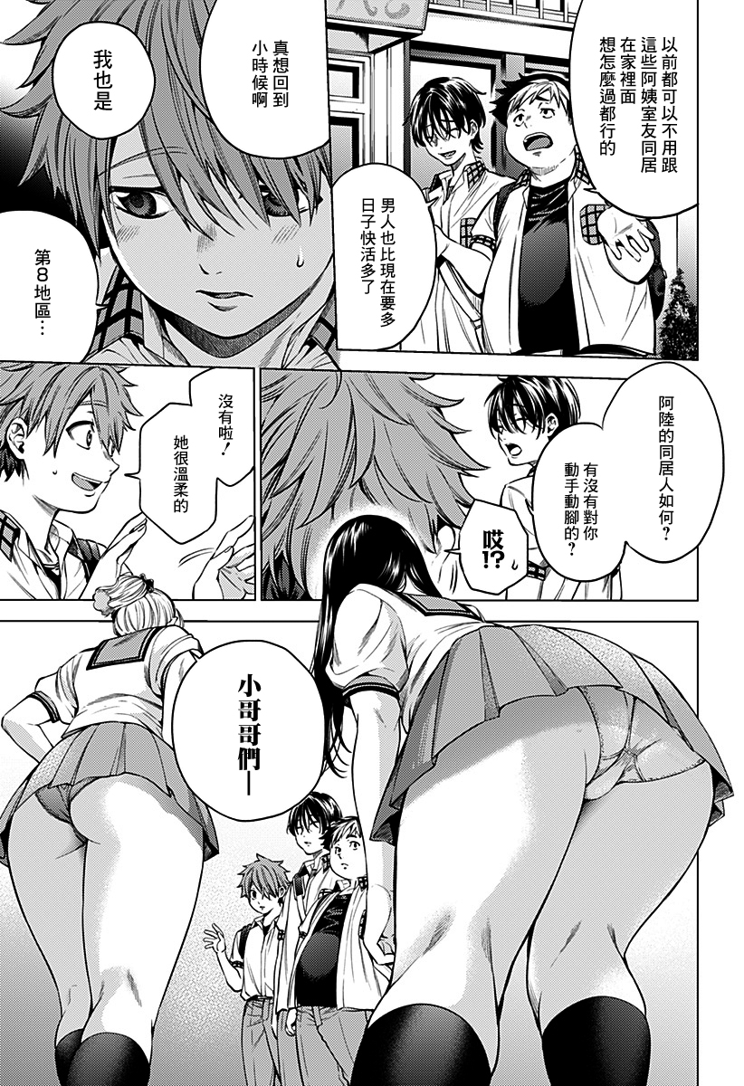 《After World》第01话 第16页