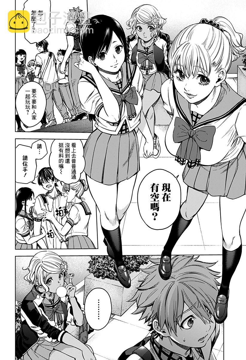 《After World》第01话 第17页