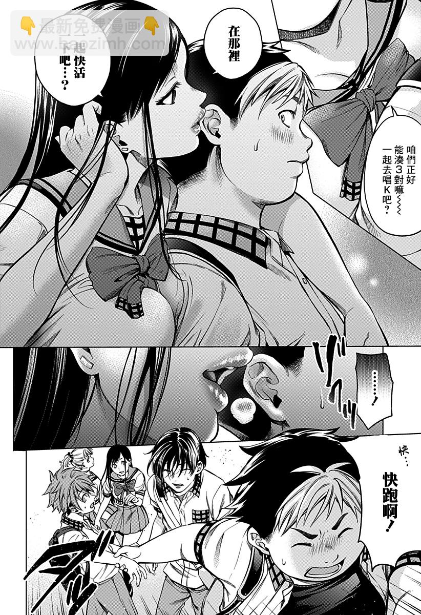 《After World》第01话 第19页