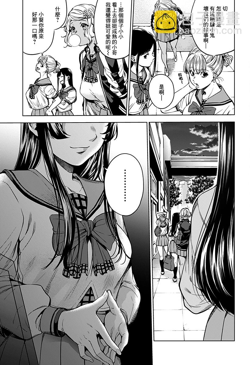 《After World》第01话 第20页