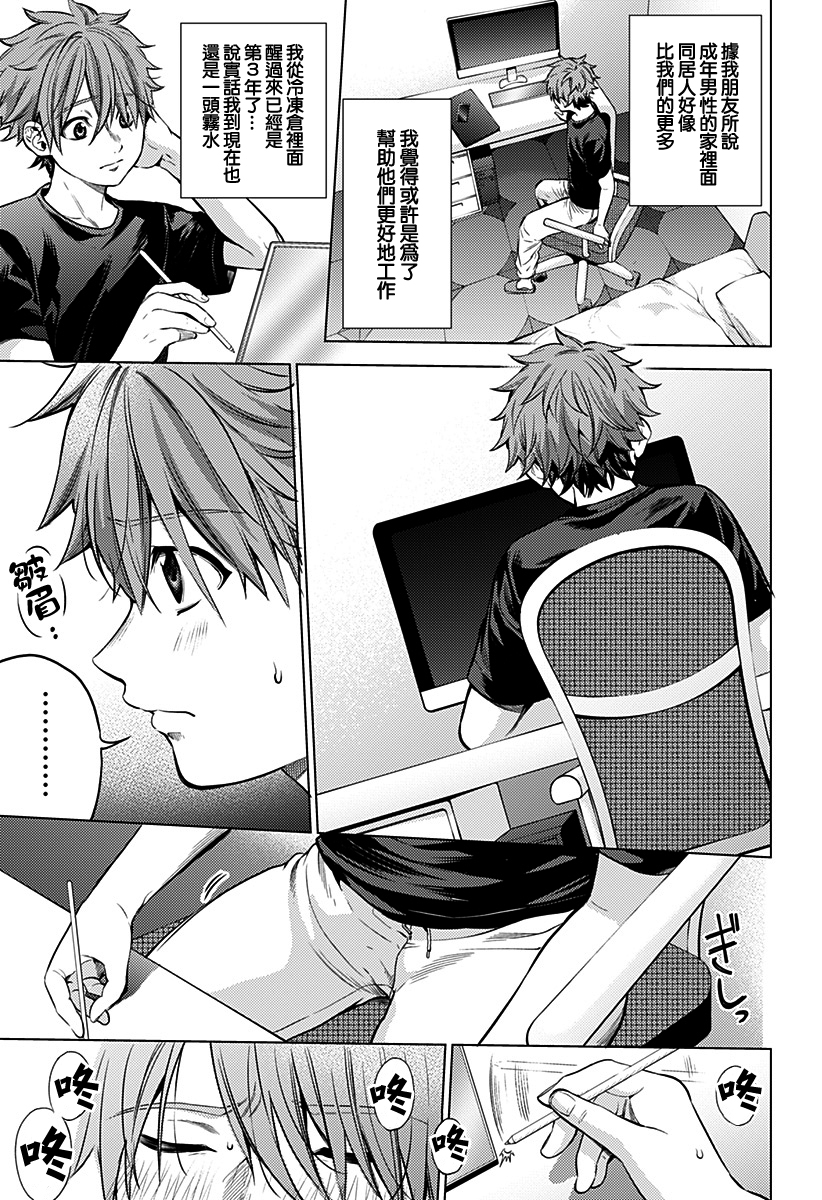 《After World》第01话 第22页