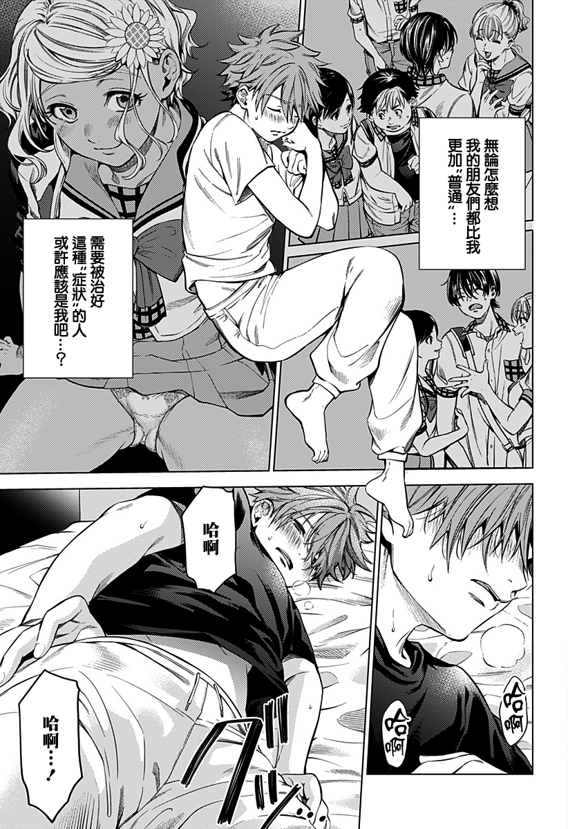《After World》第01话 第24页