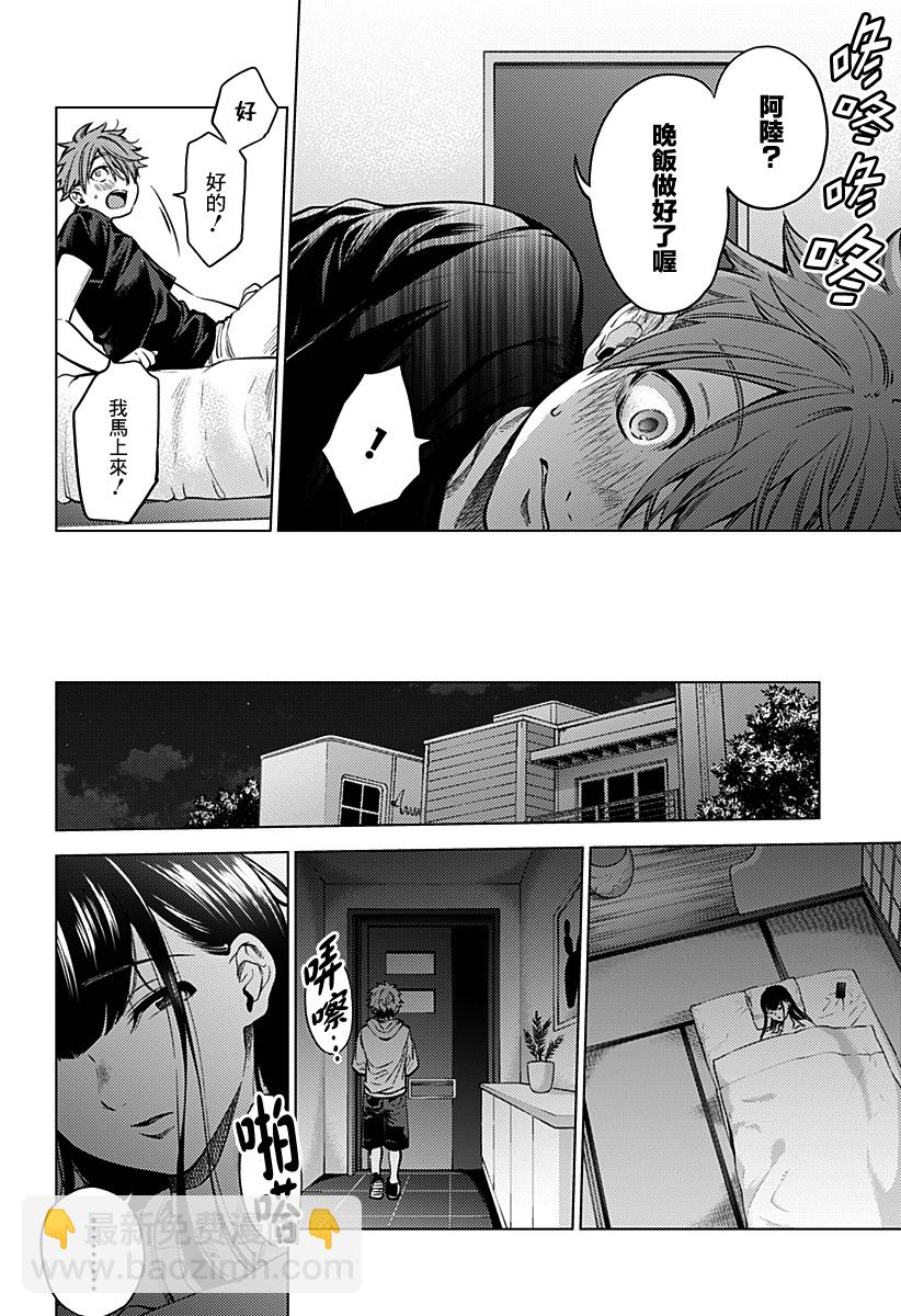 《After World》第01话 第25页