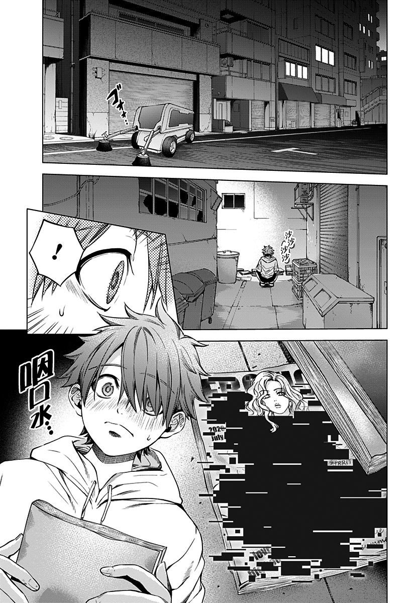 《After World》第01话 第26页