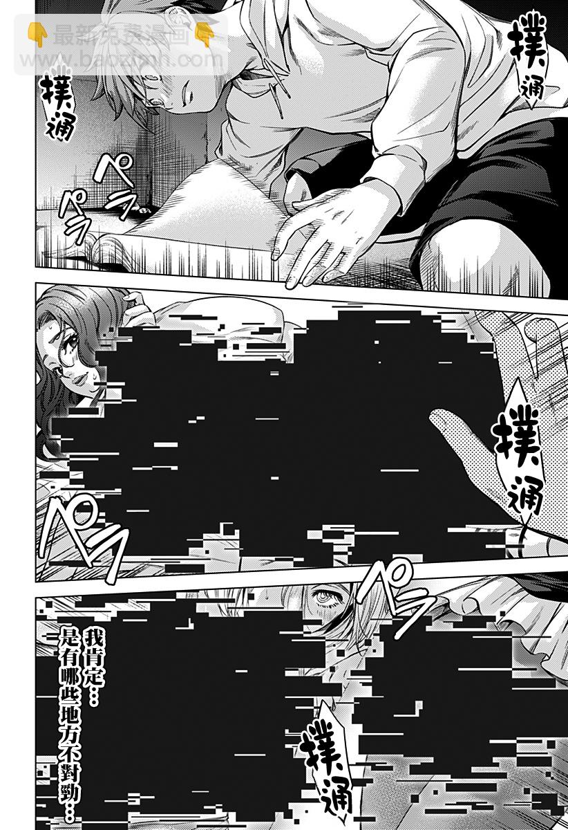 《After World》第01话 第27页