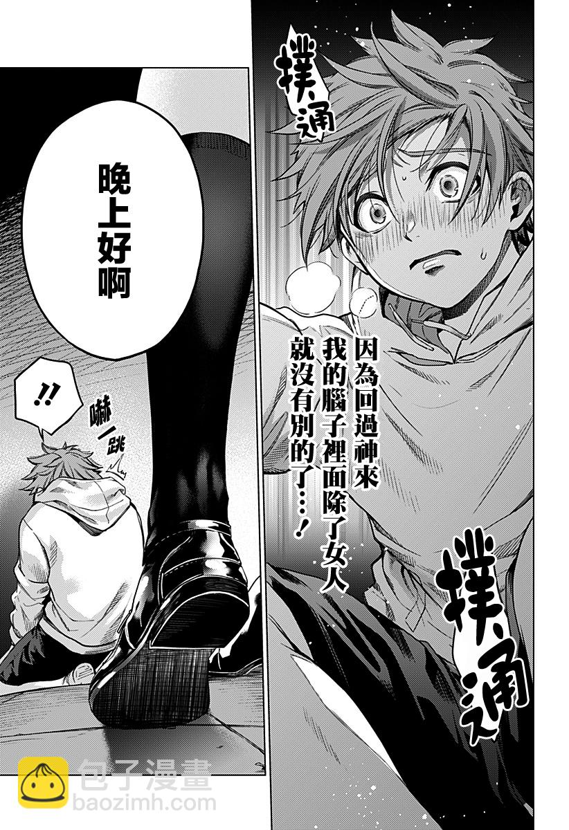 《After World》第01话 第28页