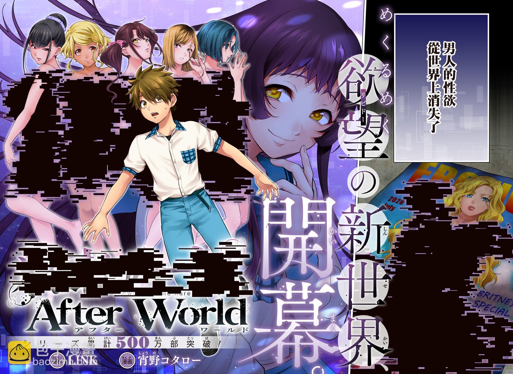 《After World》第01话 第2页