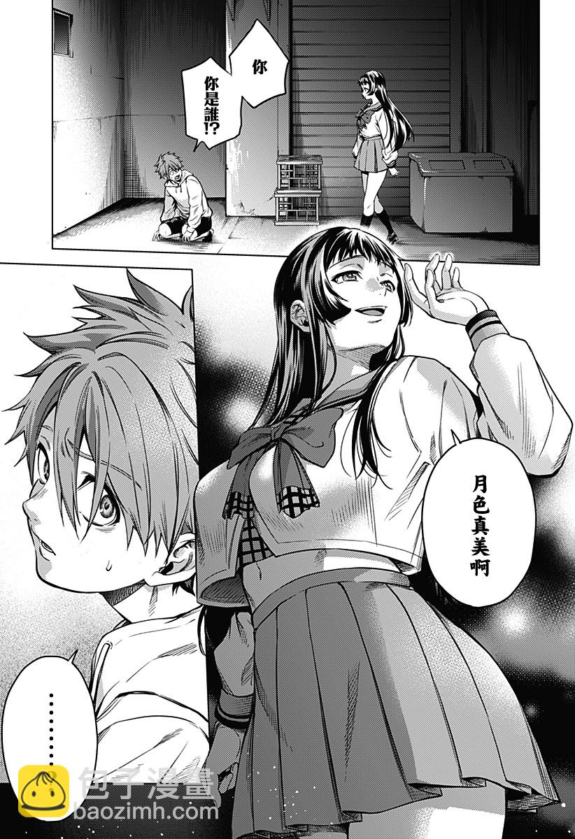 《After World》第01话 第30页