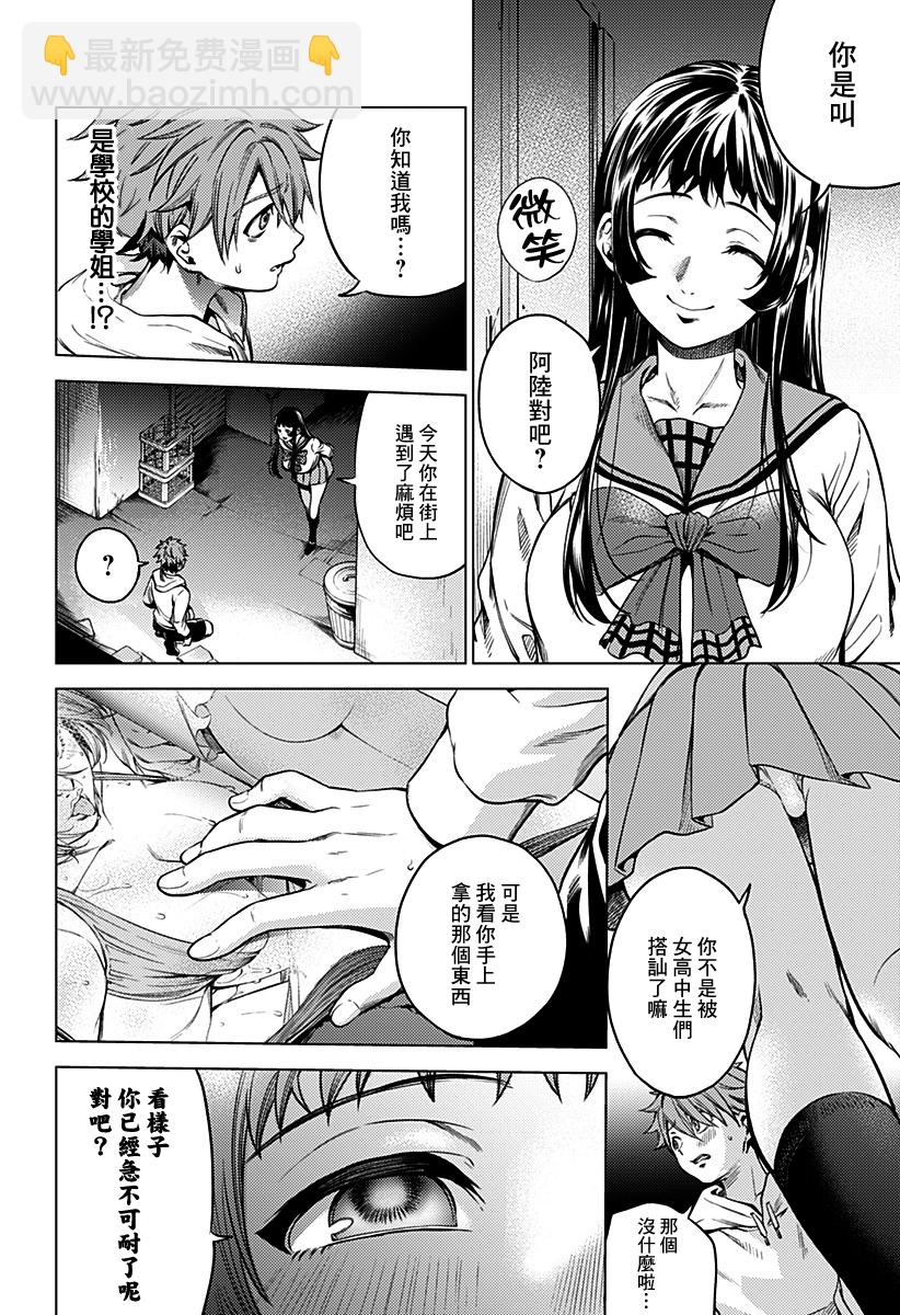 《After World》第01话 第31页