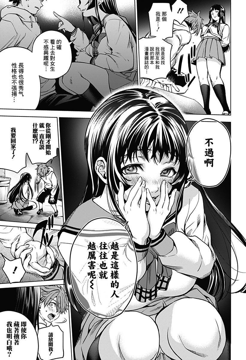 《After World》第01话 第32页