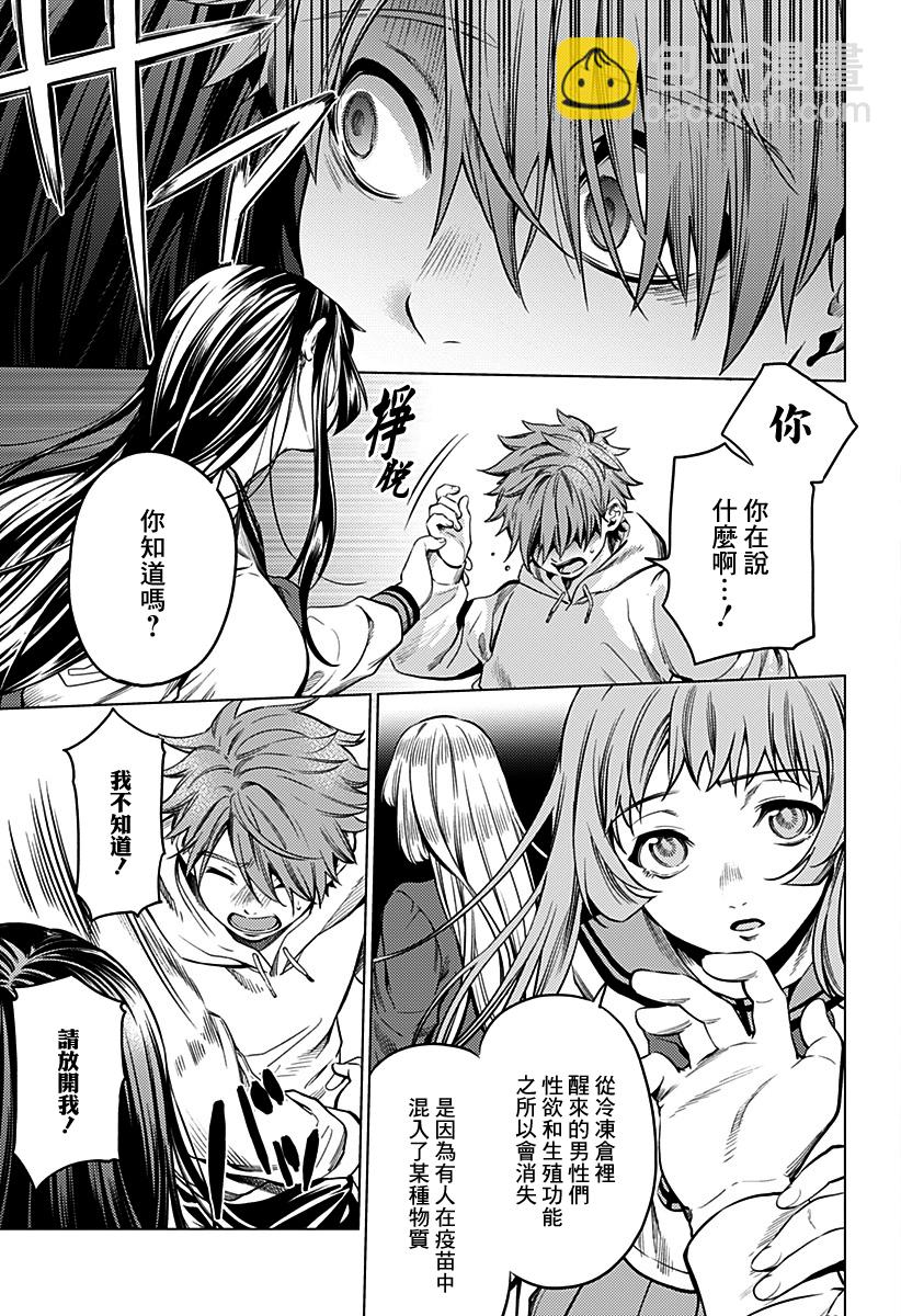 《After World》第01话 第34页