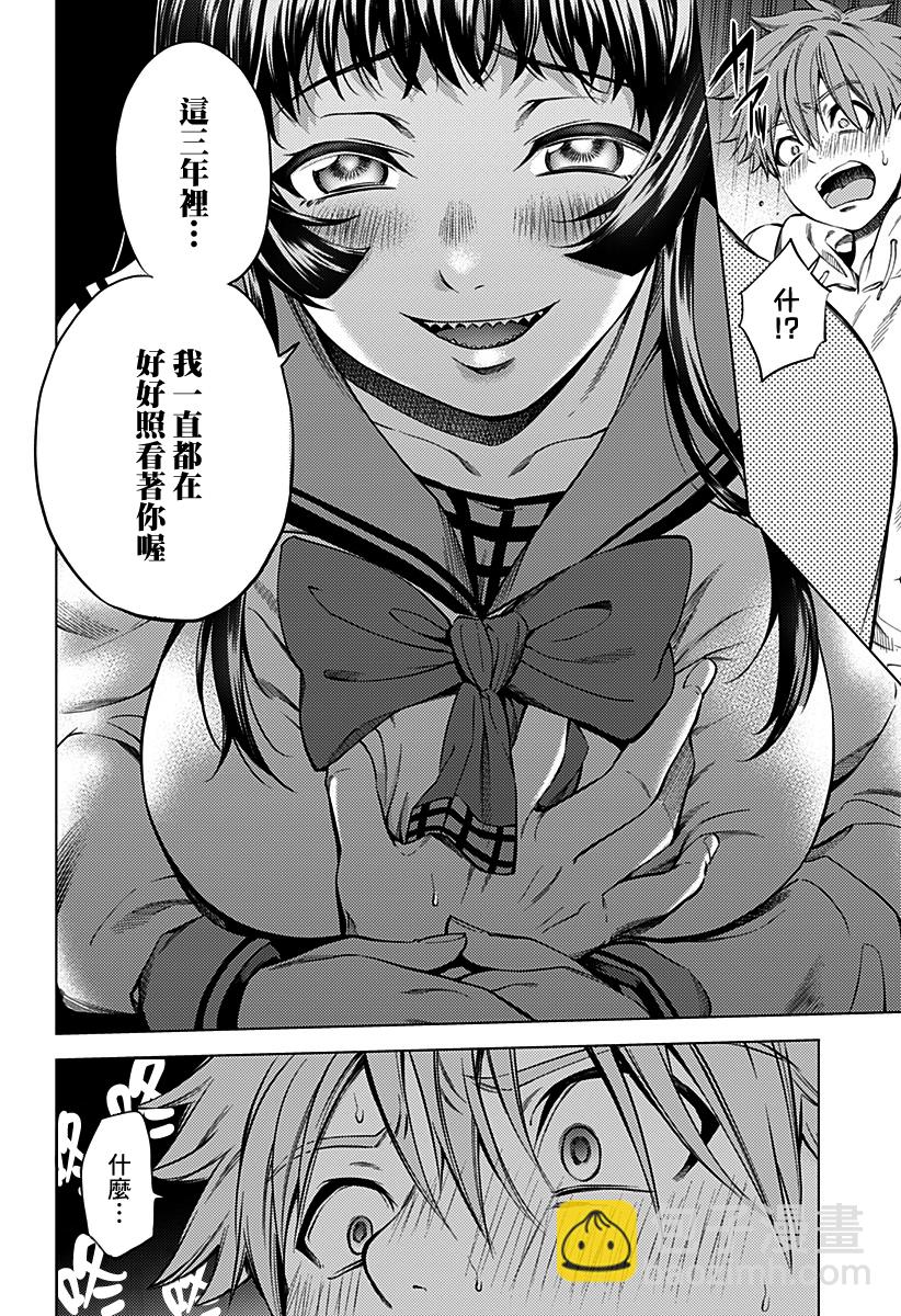 《After World》第01话 第37页