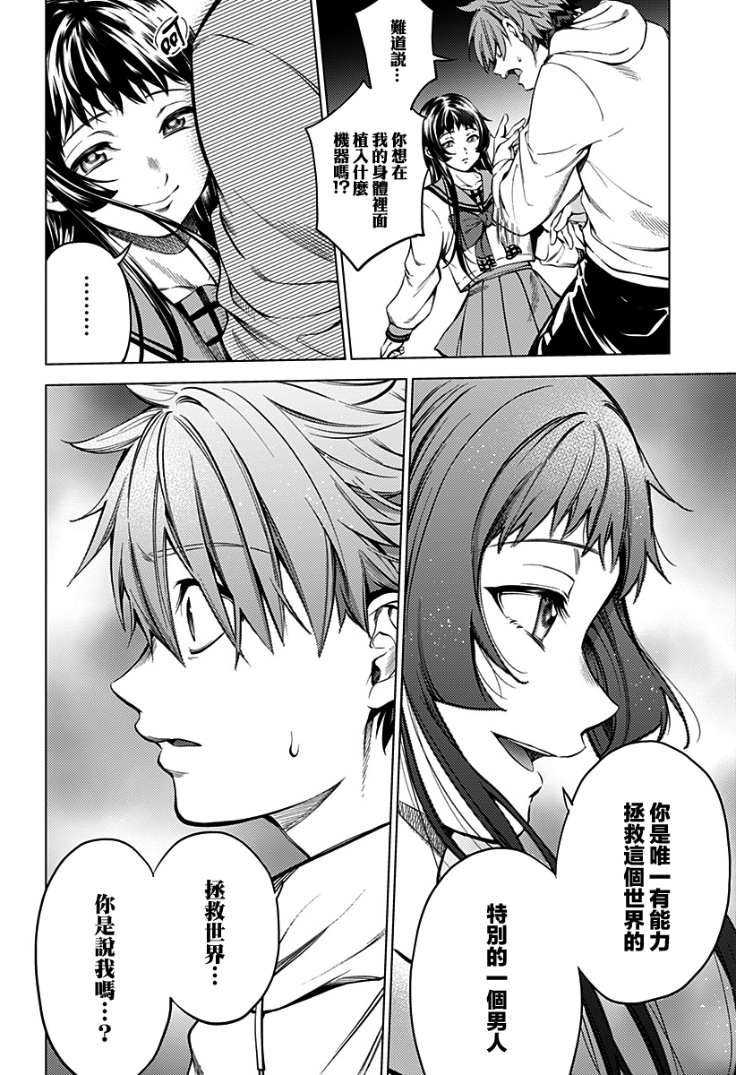 《After World》第01话 第39页