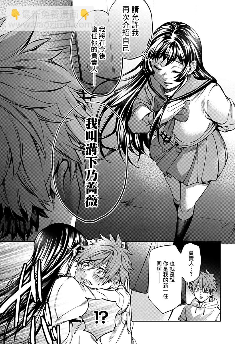 《After World》第01话 第40页