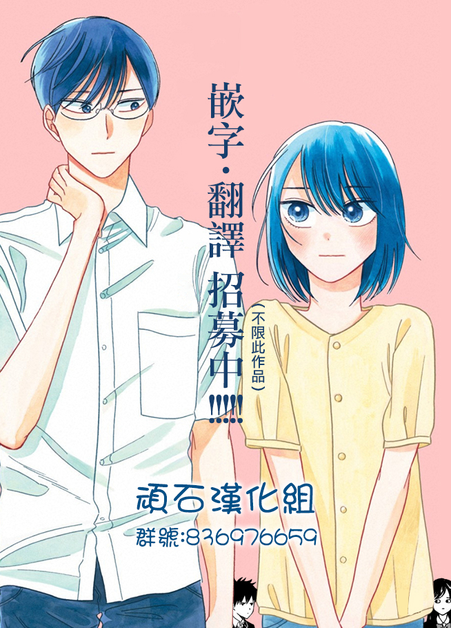 《After World》第01话 第43页