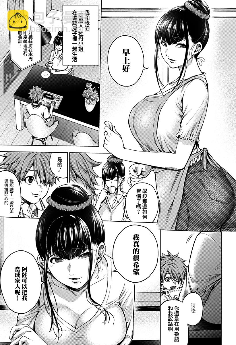 《After World》第01话 第4页