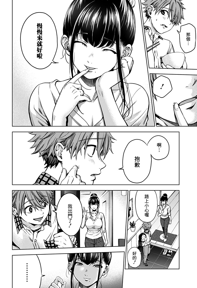 《After World》第01话 第5页