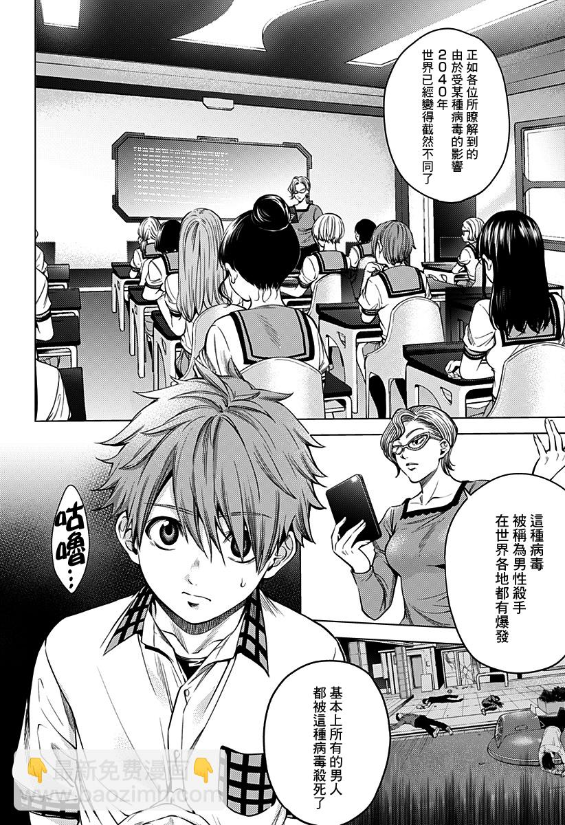 《After World》第01话 第7页