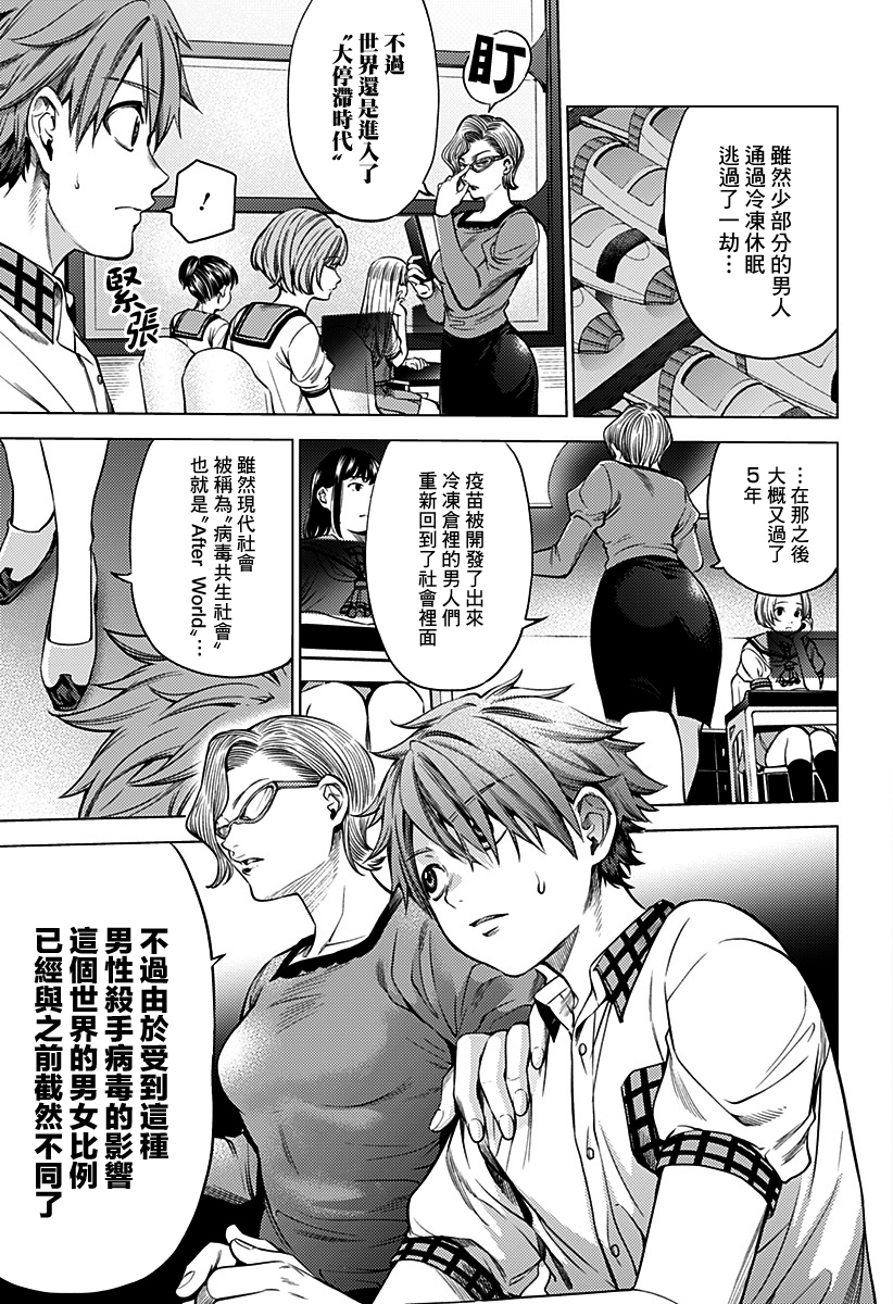 《After World》第01话 第8页